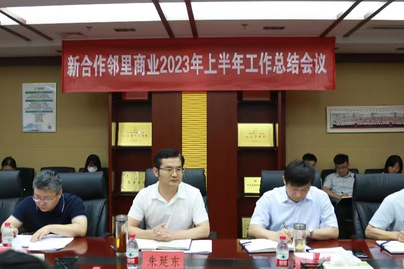20230725鄰里年中會議.jpg
