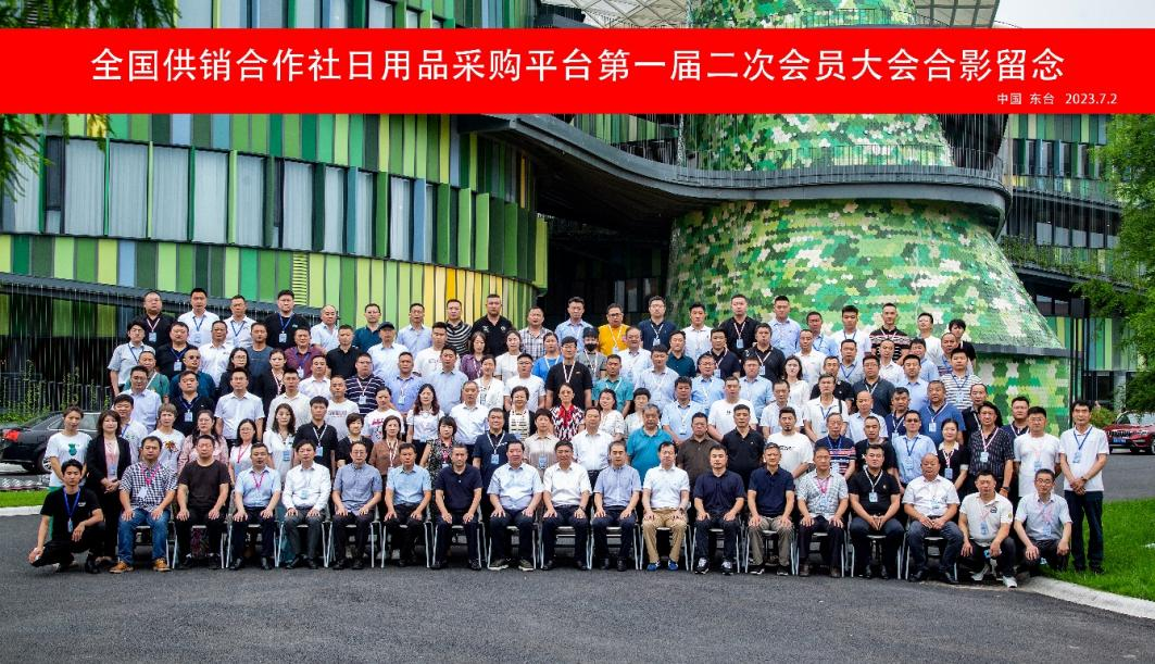 20240108平臺第二次會員大會.png