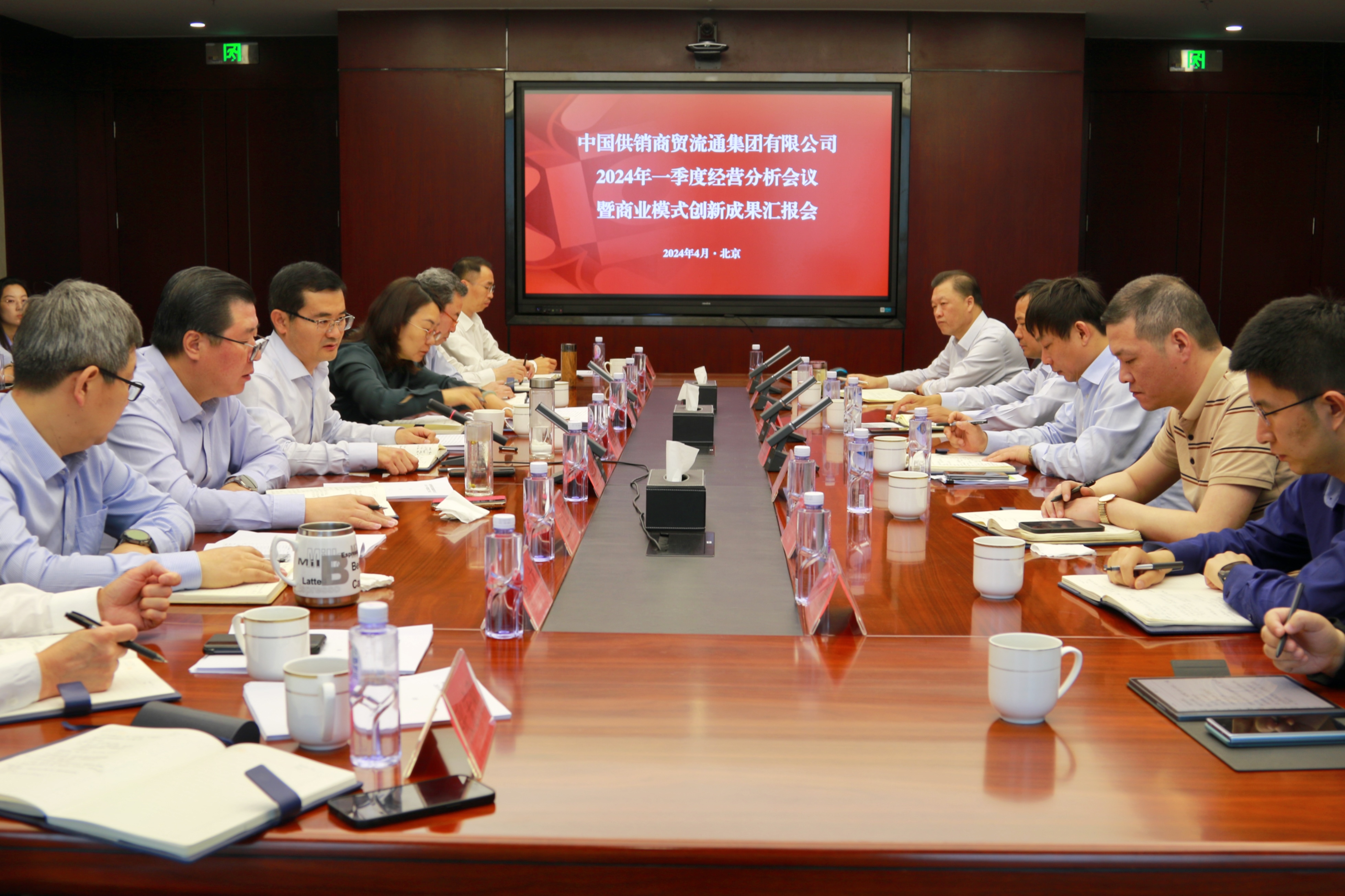 20240422一季度經(jīng)營分析會.jpg